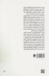 من شدن(خاطرات یک روان پزشک)